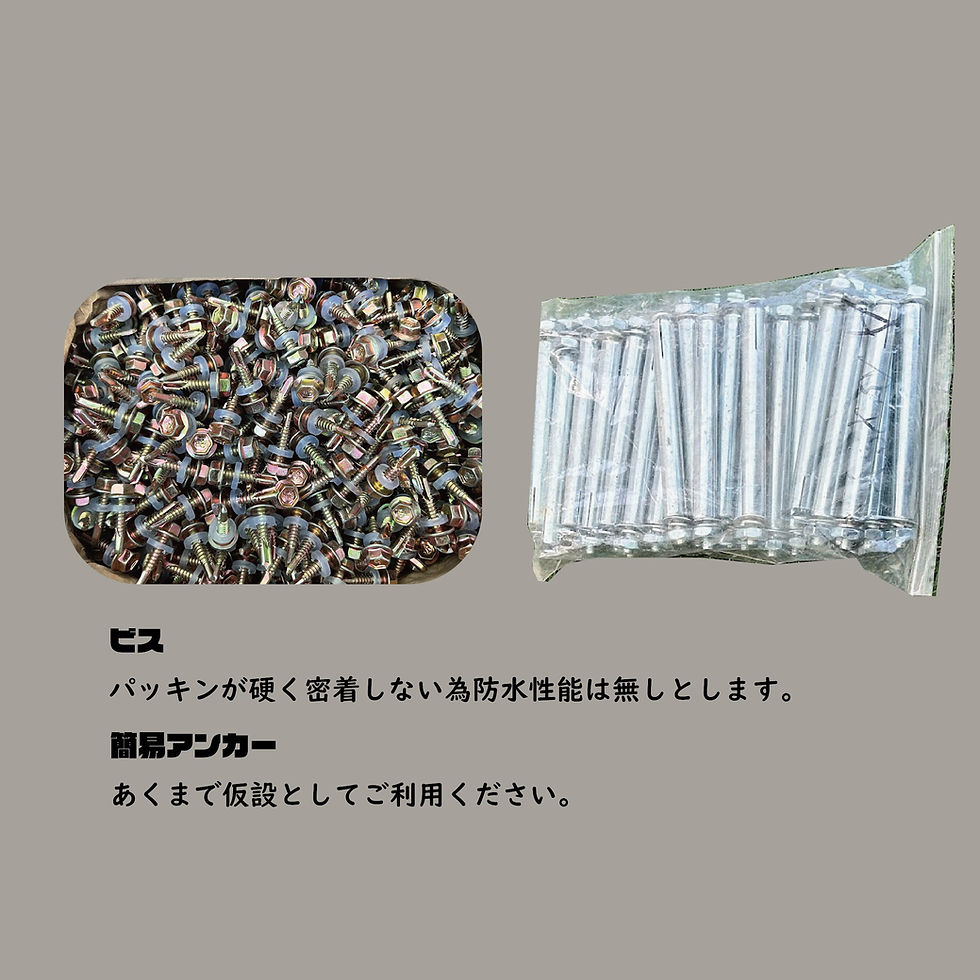 ③【輸入ガレージが安い訳】ビス アンカー