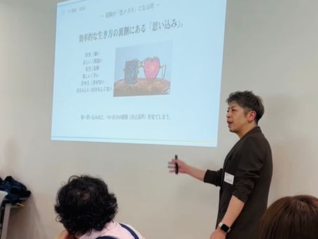 【開催レポート】無意識の「色メガネ」を遊び心で外す。野々市市「ほわっと」様での対話研修