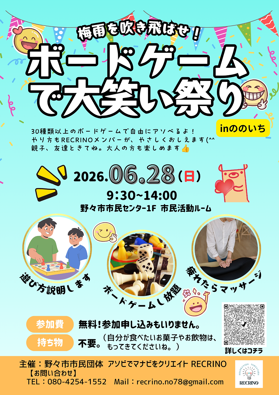 【イベント告知】梅雨を吹き飛ばせ!6/28(日)は野々市で「ボードゲームで大笑い祭り inののいち」開催!Awake‼の無料体験もできます!