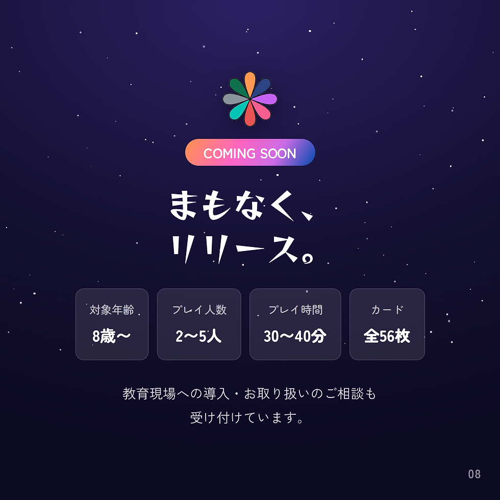 サムネイル： タレンズ‼ ※10月末リリース予定