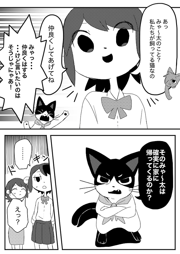 ねこいえで　2.png