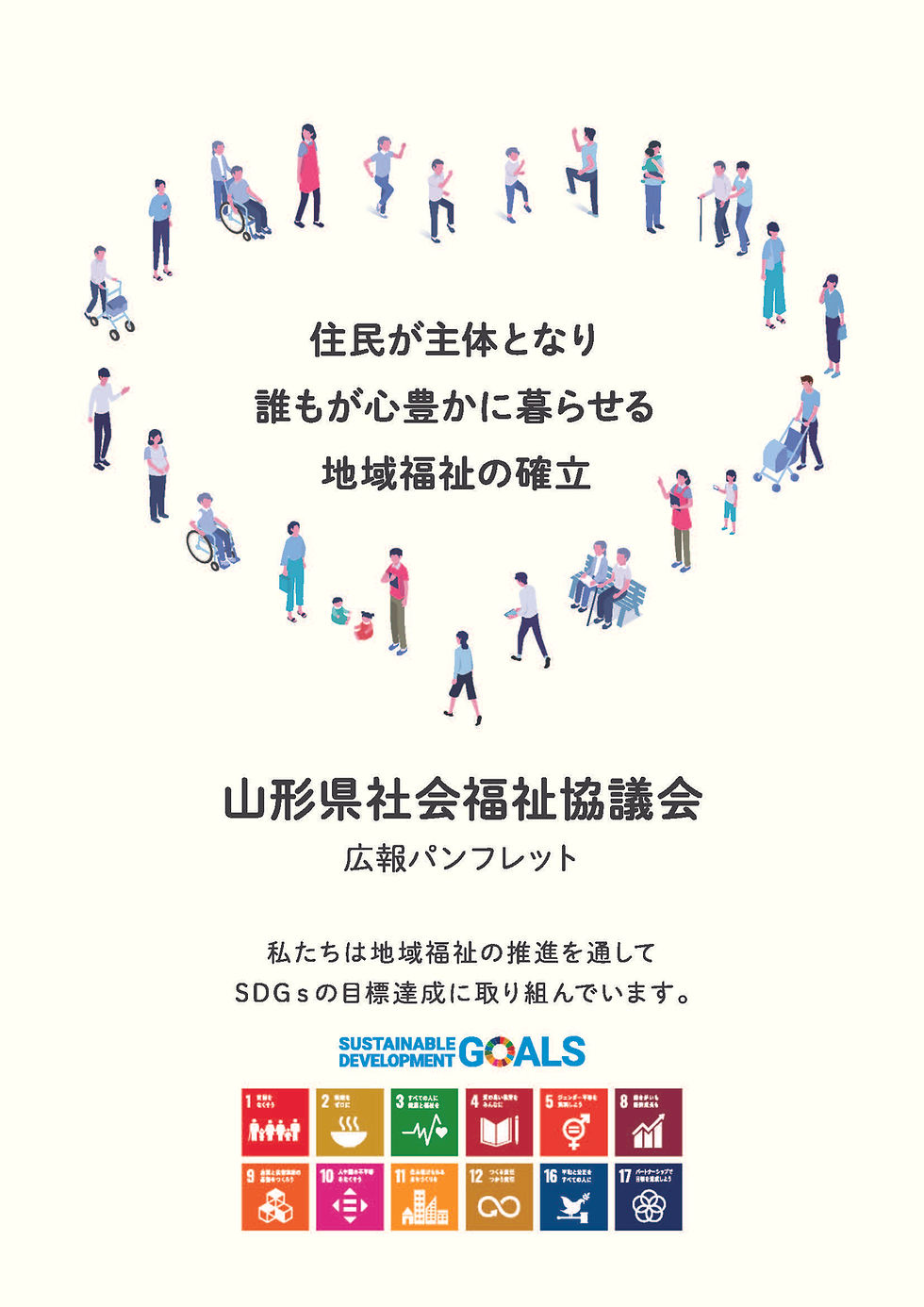 2024広報パンフレット_ページ_1.jpg