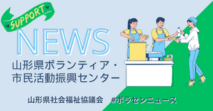 除雪ボランティア活動のお知らせについて