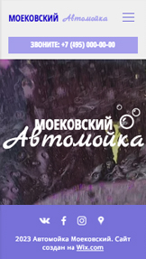 Все шаблоны website templates – Услуги автомойки