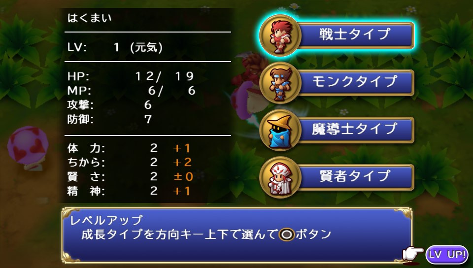 聖剣伝説 ファイナルファンタジー外伝 16年リメイクver 第一印象