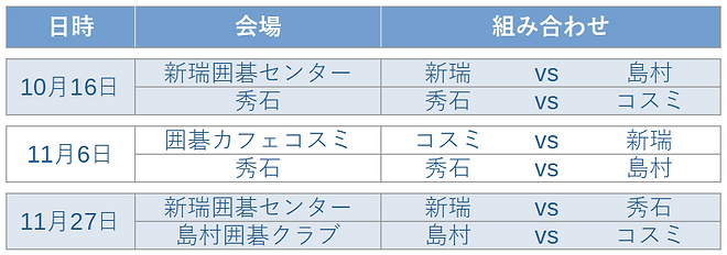 日程表1.png