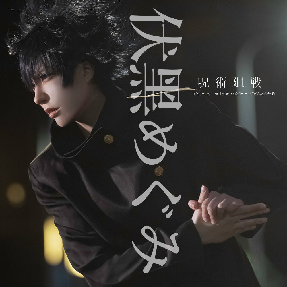 Photobook【Jujutsu Kaisen】Fushikuro megumi Photobook