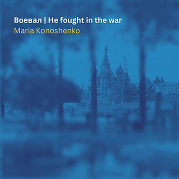 He Fought in the War_cover artwork.jpg
