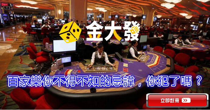 金大發娛樂城