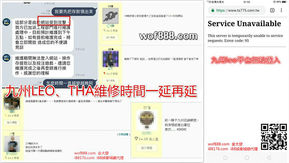 九州LEO,THA娛樂城評價 | 關版、官網維修時間無限延長 原因為何驚爆內幕 – 金大發娛樂城
