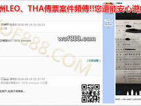 九州賭博罪:收到leo、tha娛樂城傳票怎麼辦?