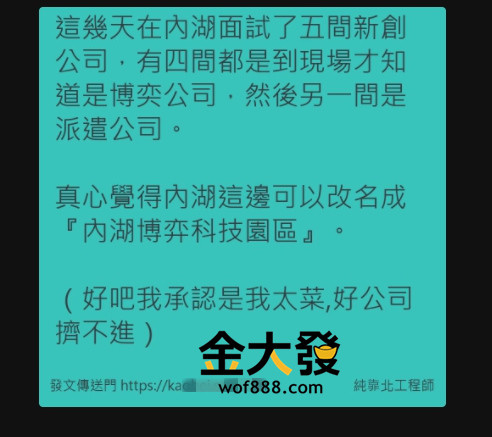博弈公司面試ptt
