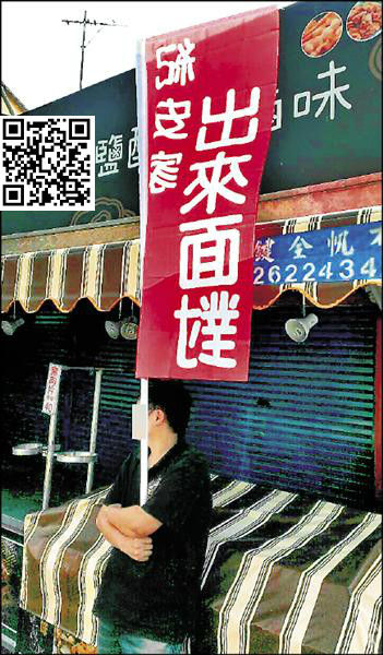 信用版跑帳