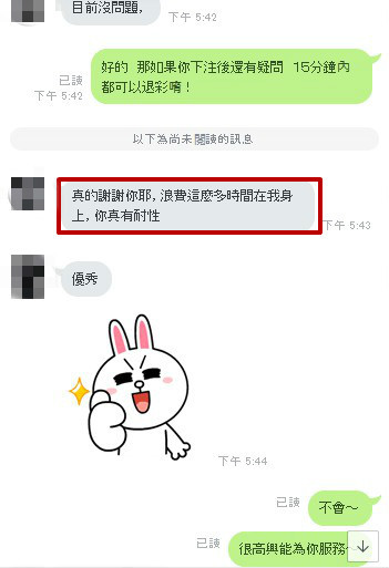 客戶見證2:金大發小編耐心解說賽事