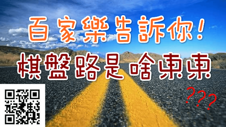 金大發小編看路教學
