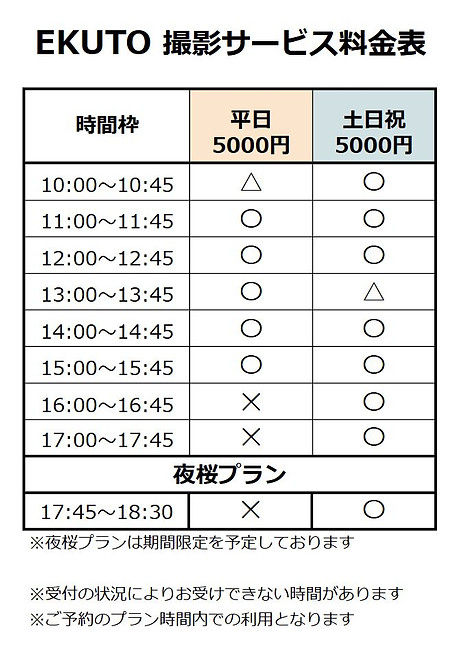 撮影サービスEQ.JPG
