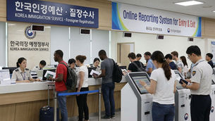 지역별 출입국·외국인청 위치 및 하이코리아(HiKorea) 방문 예약