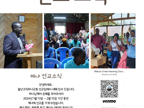 Mission News
