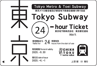 Tokyo Subway (1).PNG
