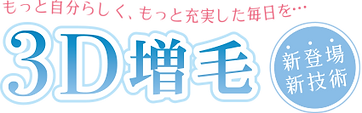 3D_tytle.png