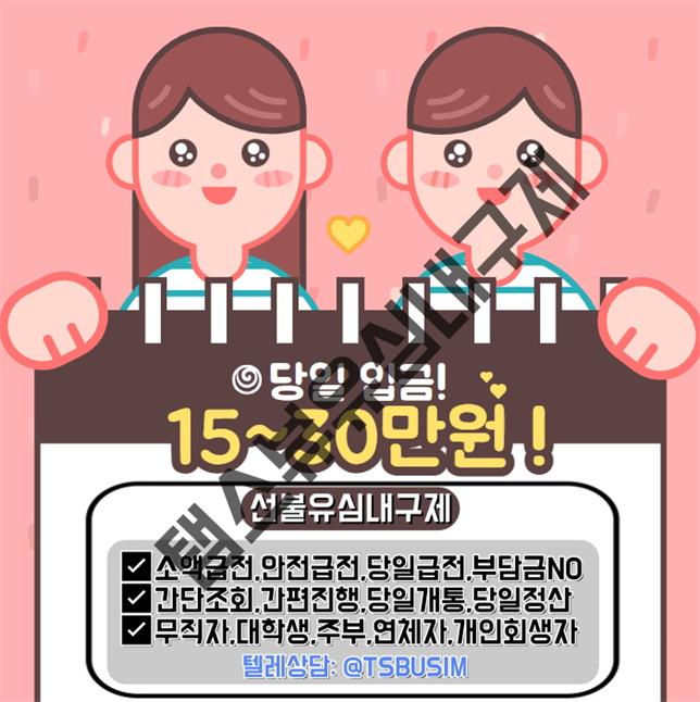 탬스뷰선불유심내구제
