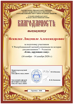 Яскилка_001 (1).png