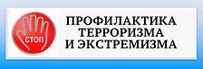 Protiv-terrorizma.jpg