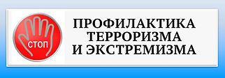 Protiv-terrorizma.jpg