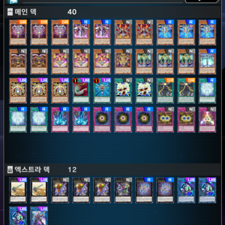 유희왕 마스터 듀얼 [YGO Master Duel] 무과금 시계신덱(Timelord Deck)