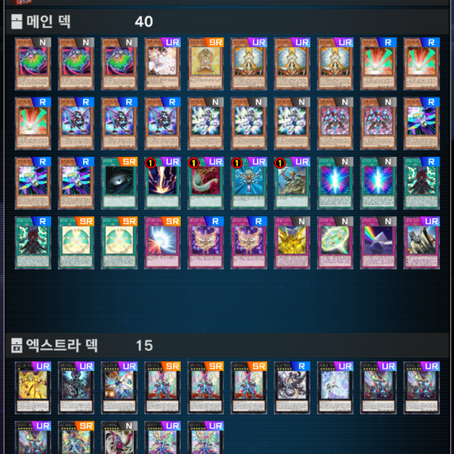 마듀가 미쳤다!? 어니스트까지 퍼주는 사이퍼덱(Cipher Deck) [유희왕 마스터 듀얼YGO Master Duel] [엑시즈 페스티벌Xyz Festival] [초보자 추천덱]