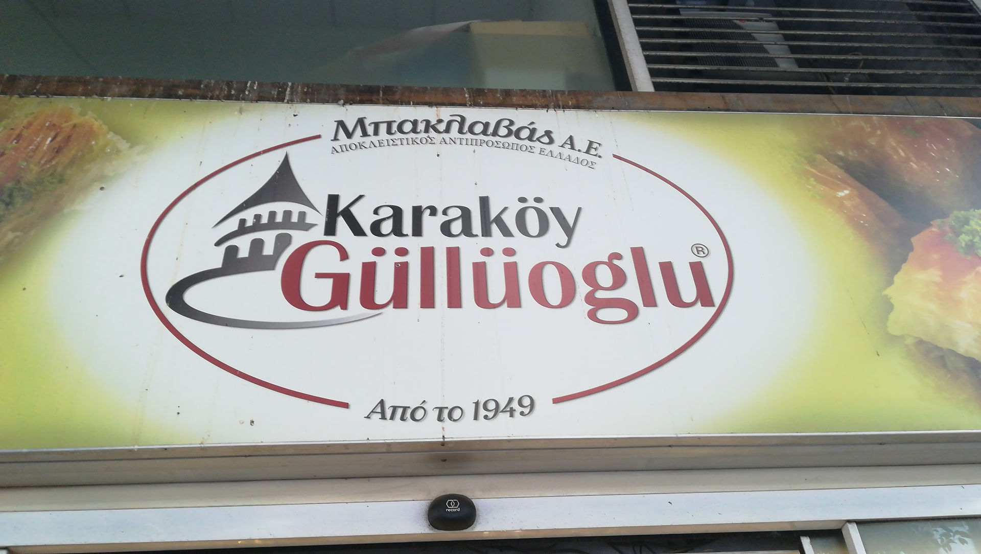 Karakoy Gulluoglu