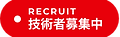 recruit-button2x.png