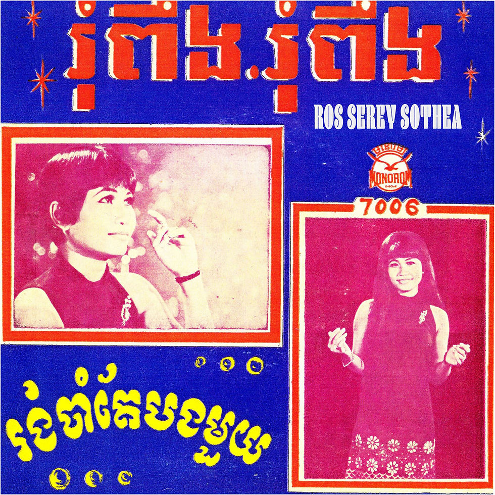 Cover for her single "រំពឹង រំពឹង" which translates to "Expecting Expecting".