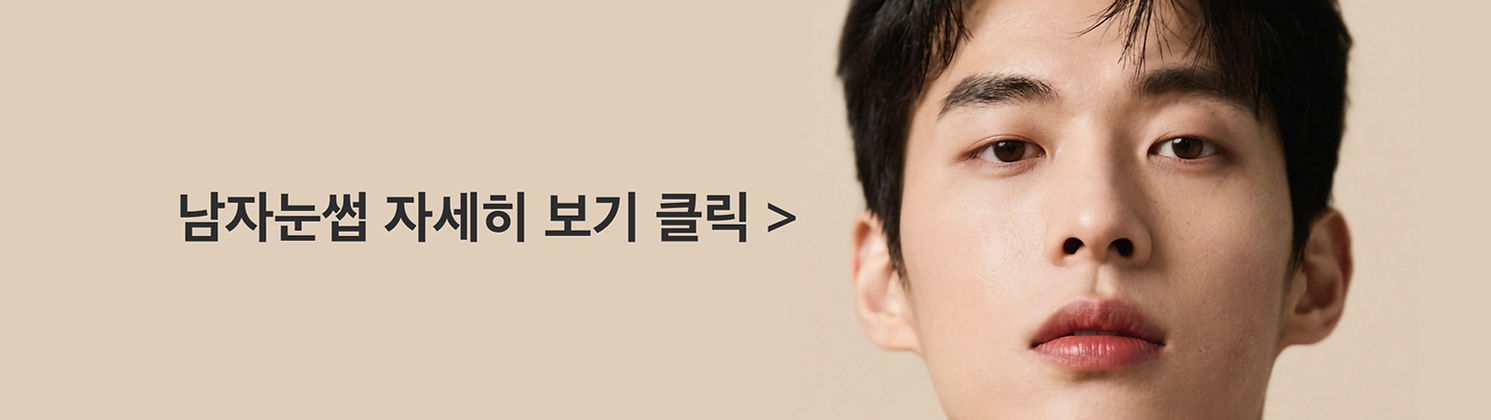 남자눈썹 메인 _edited.jpg