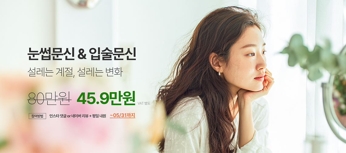5월_동반문신.png