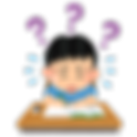100%理解できないとダメ？