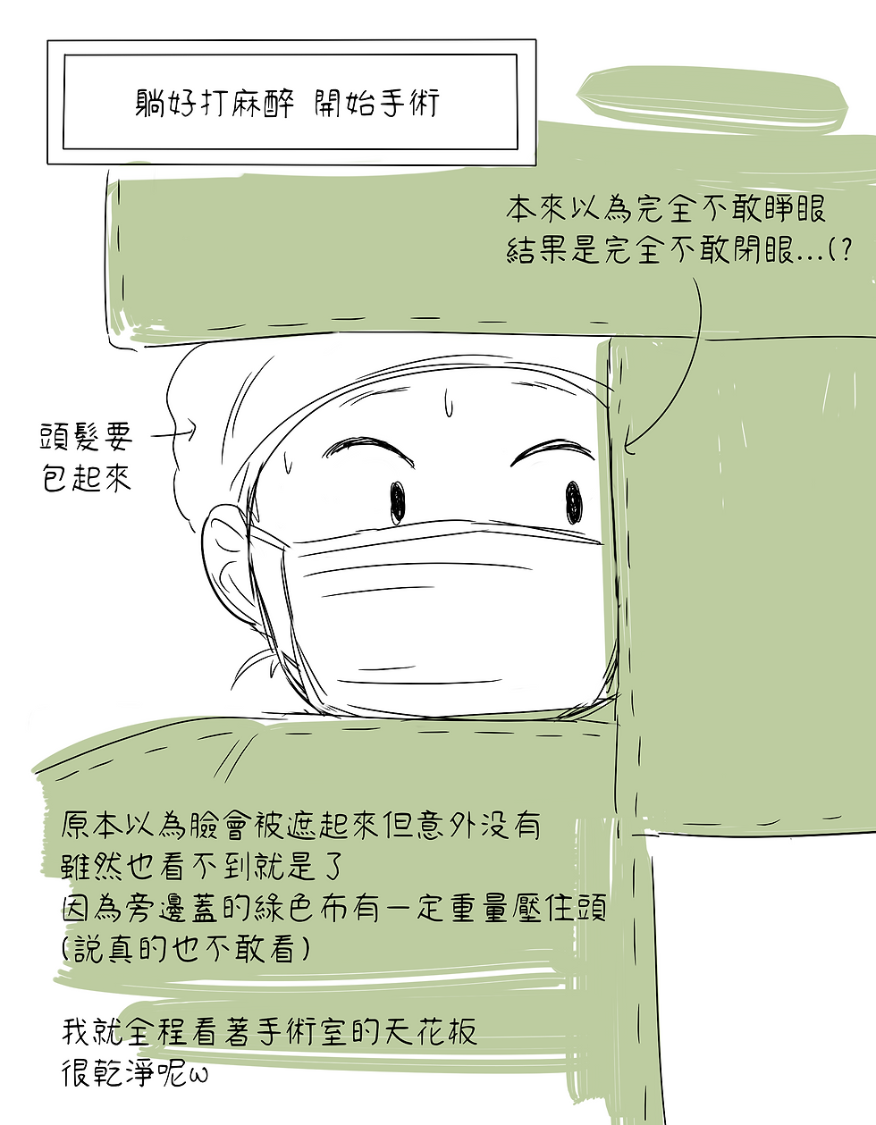 手術後4.png