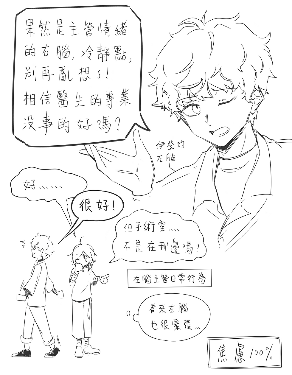 手術前2.png
