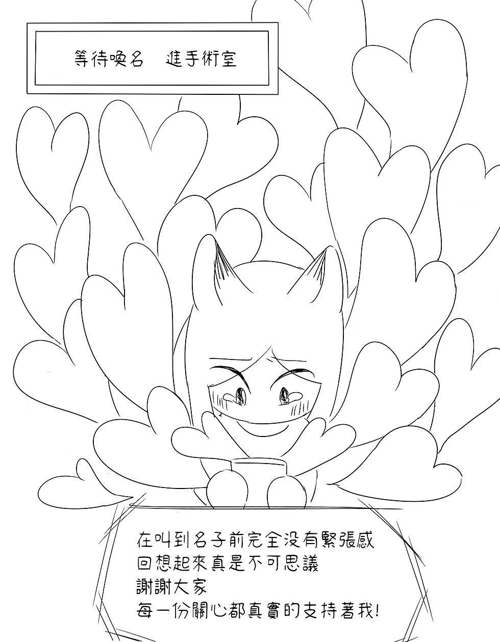 手術後3.png