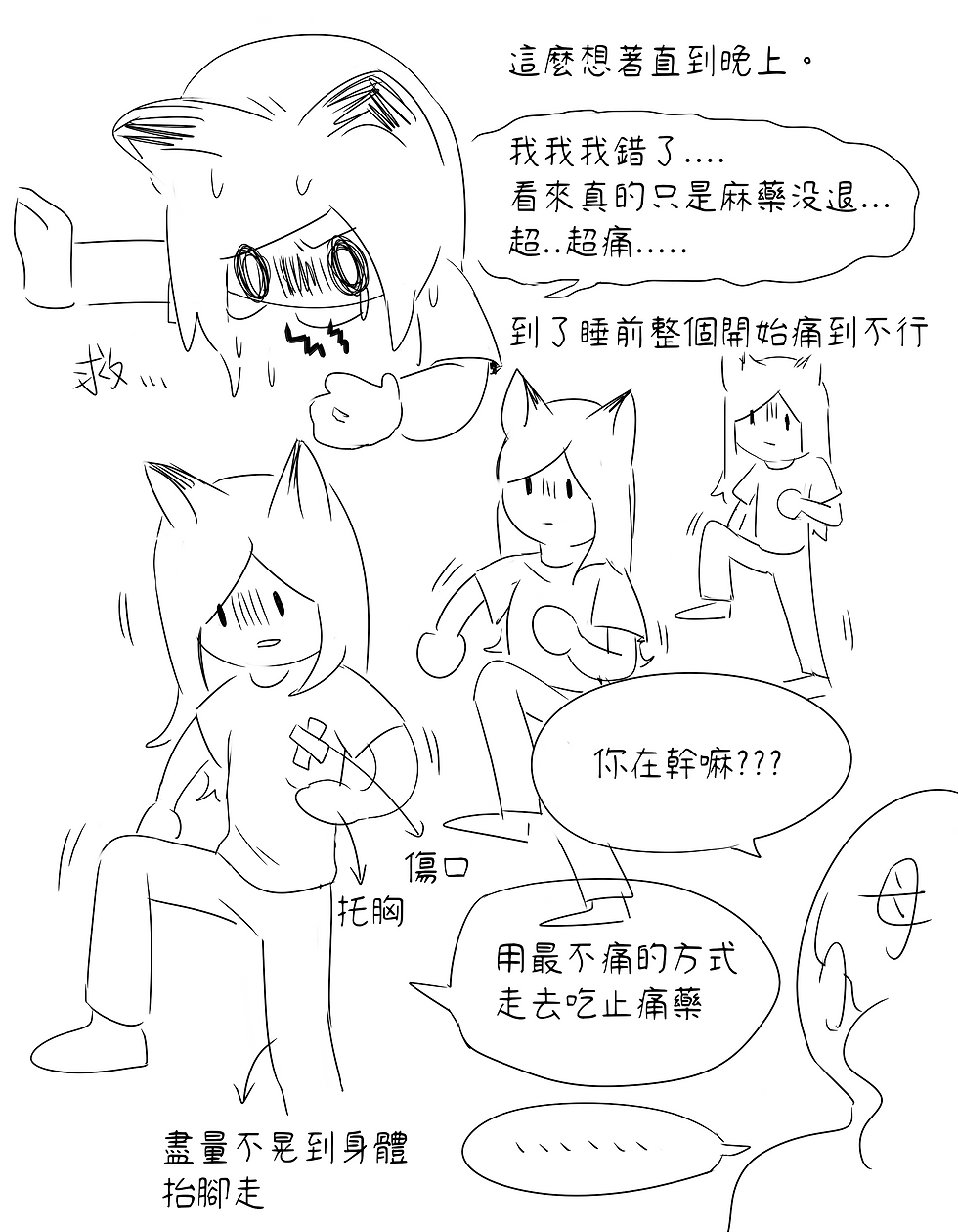 手術後8.png