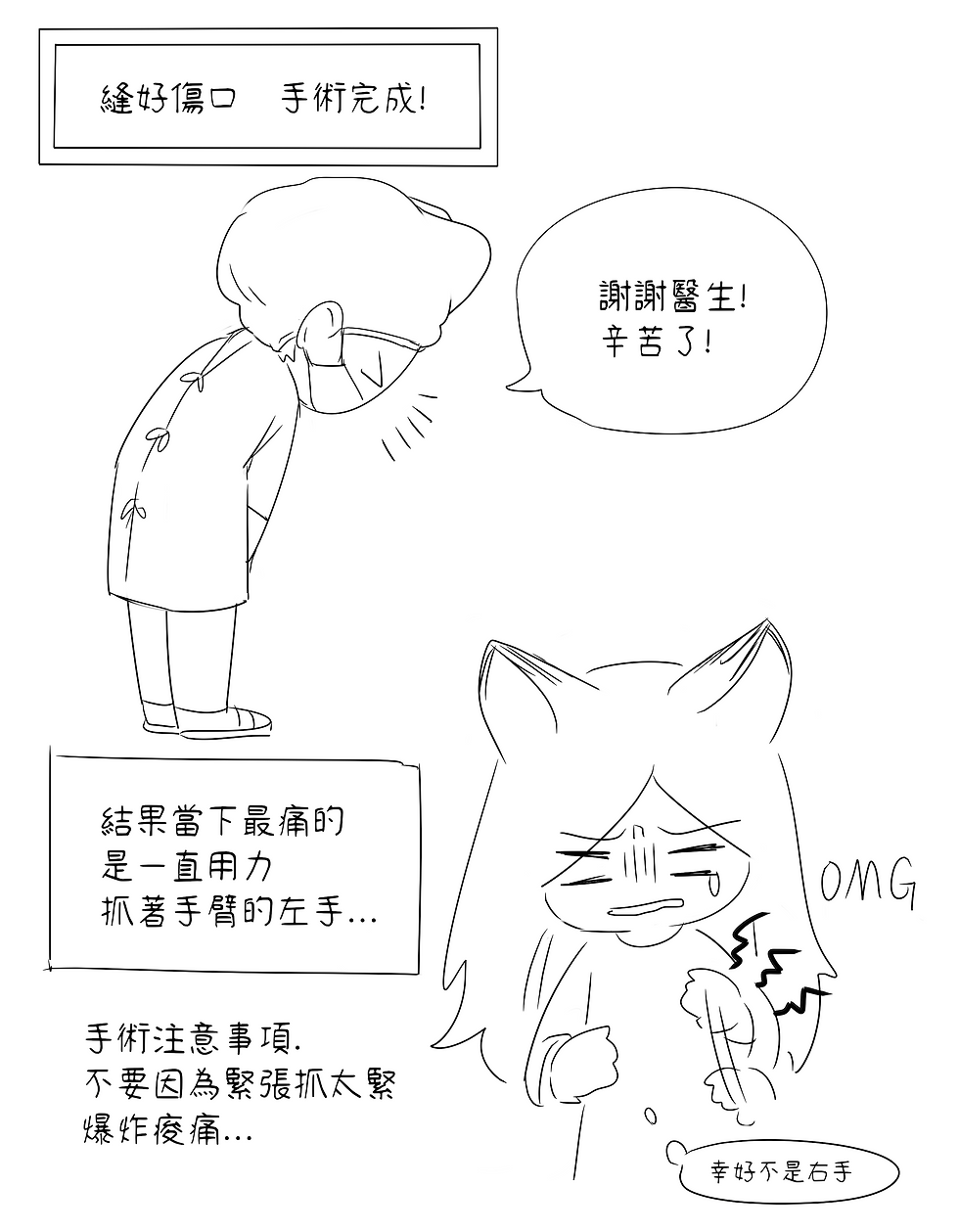 手術後6.png