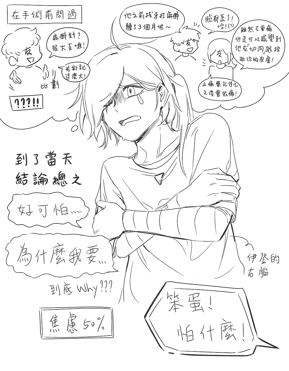 手術前1.png