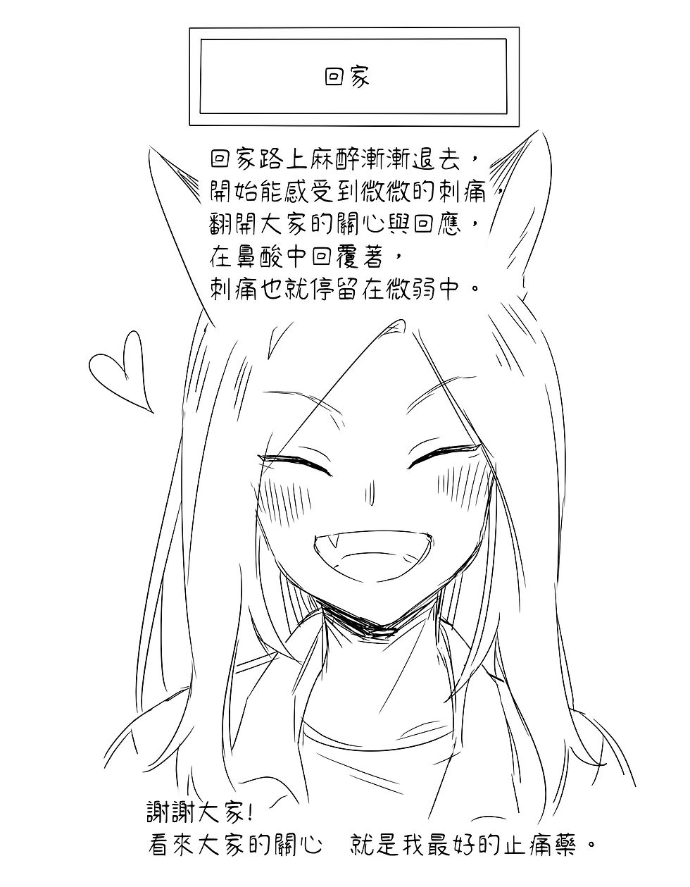 手術後7.jpg