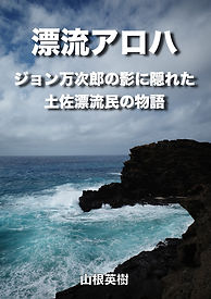 表紙Kindle.jpg