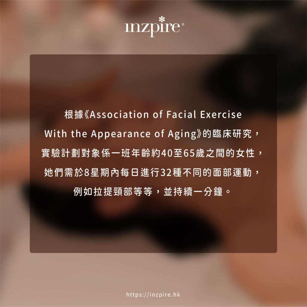 63488165,inzpire,inzpire幾好,中醫美容,事業成功,人際關係改善,健康皮膚,傳統美容智慧,元朗,元朗養生,全方位養生,增強自信,抗衰老,提升氣質,改善面色,旺角,旺角美容,時尚美容療程,氣色,氣色紅潤,消除暗沉,淋巴按摩,瑜珈,瑜珈美容,生命力增強,生活品質提升,皮膚光澤,皮膚緊緻,穴位按摩,精準穴位按摩,紅潤膚色,美容創新,美容專家,美容療程,美容秘訣,美容護理,美容趨勢,美顏療程,自然健康法,自然美容,觀塘,觀塘瑜珈,豐富社交,財運提升,身心平衡,銅鑼灣,銅鑼灣美容,面相學,面部健康,面部光彩,面部按摩,面部放鬆,面部活力,面部瑜珈,面部療法,面部筋結放鬆,面部美容手法,面部肌膚,面部血液循環,面部運動,風水養生,養生按摩,香港按摩,香港養生,龍年美容,Inzpire撥筋美顏刮痧專家 ,經氣古法活面筋理療 ,香港撥筋 ,面部撥筋 ,63488165 ,旺角 ,銅鑼灣 ,元朗 ,去水腫 ,facial推介 ,美容 ,瘦面 ,瘦面treatment ,inzpire旺角 ,inzpire銅鑼灣 ,inzpire ,元朗 ,黑眼圈 ,眼紋 ,眼圈 ,眼袋 ,眼霜 ,eyecream ,旺角facial ,銅鑼灣facial ,元朗facial ,inzpire好唔好 ,inzpire幾好