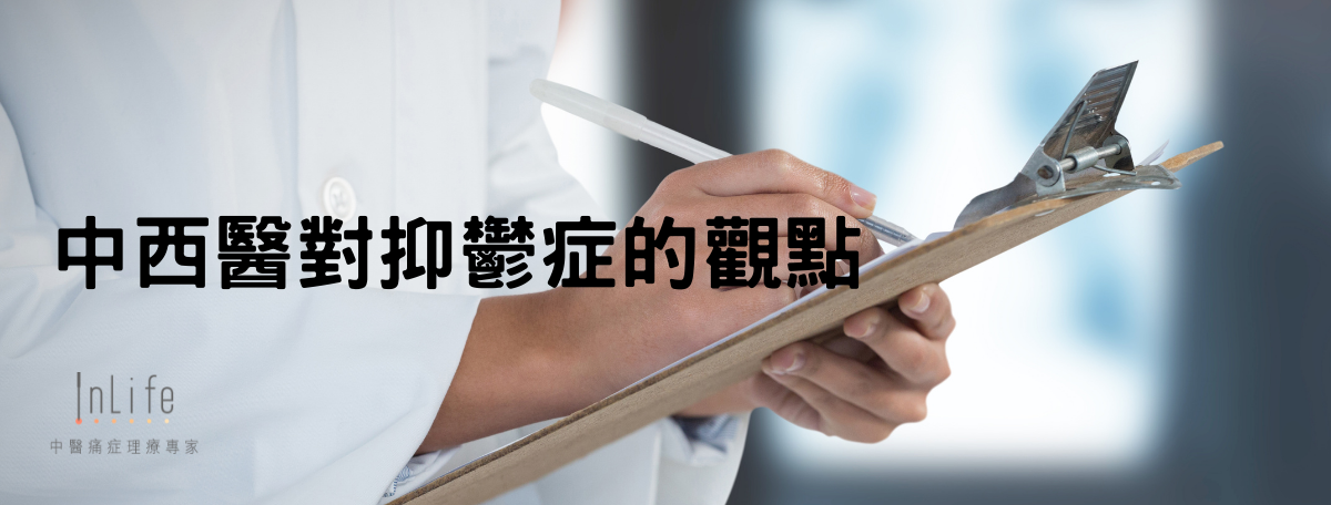 中醫針灸痛症理療