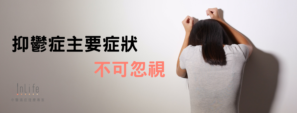 中醫針灸痛症理療