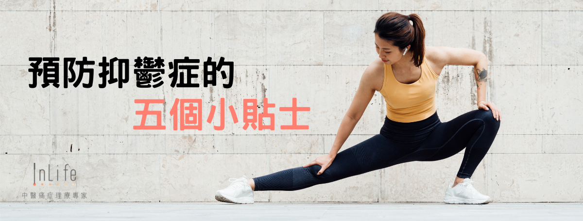 中醫針灸痛症理療