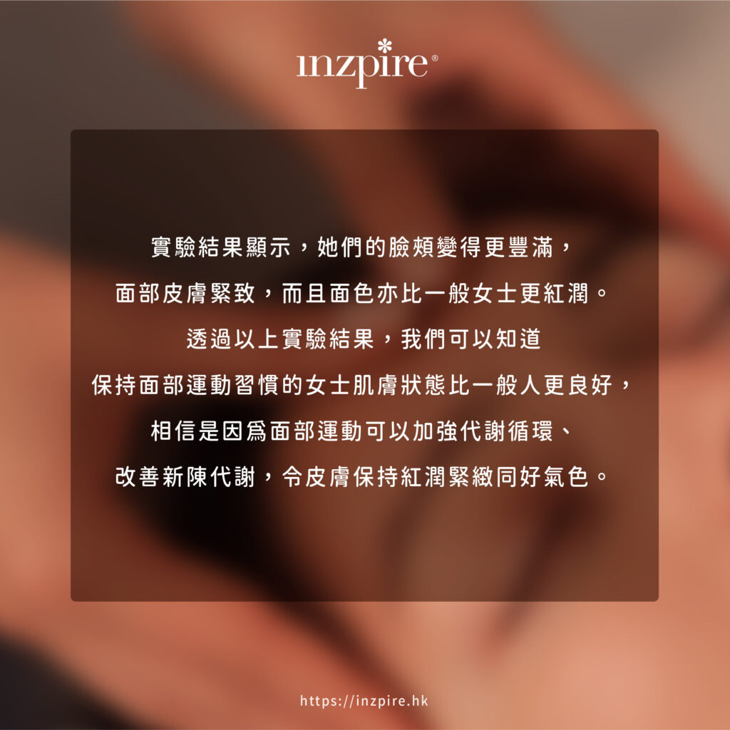 63488165,inzpire,inzpire幾好,中醫美容,事業成功,人際關係改善,健康皮膚,傳統美容智慧,元朗,元朗養生,全方位養生,增強自信,抗衰老,提升氣質,改善面色,旺角,旺角美容,時尚美容療程,氣色,氣色紅潤,消除暗沉,淋巴按摩,瑜珈,瑜珈美容,生命力增強,生活品質提升,皮膚光澤,皮膚緊緻,穴位按摩,精準穴位按摩,紅潤膚色,美容創新,美容專家,美容療程,美容秘訣,美容護理,美容趨勢,美顏療程,自然健康法,自然美容,觀塘,觀塘瑜珈,豐富社交,財運提升,身心平衡,銅鑼灣,銅鑼灣美容,面相學,面部健康,面部光彩,面部按摩,面部放鬆,面部活力,面部瑜珈,面部療法,面部筋結放鬆,面部美容手法,面部肌膚,面部血液循環,面部運動,風水養生,養生按摩,香港按摩,香港養生,龍年美容,Inzpire撥筋美顏刮痧專家 ,經氣古法活面筋理療 ,香港撥筋 ,面部撥筋 ,63488165 ,旺角 ,銅鑼灣 ,元朗 ,去水腫 ,facial推介 ,美容 ,瘦面 ,瘦面treatment ,inzpire旺角 ,inzpire銅鑼灣 ,inzpire ,元朗 ,黑眼圈 ,眼紋 ,眼圈 ,眼袋 ,眼霜 ,eyecream ,旺角facial ,銅鑼灣facial ,元朗facial ,inzpire好唔好 ,inzpire幾好