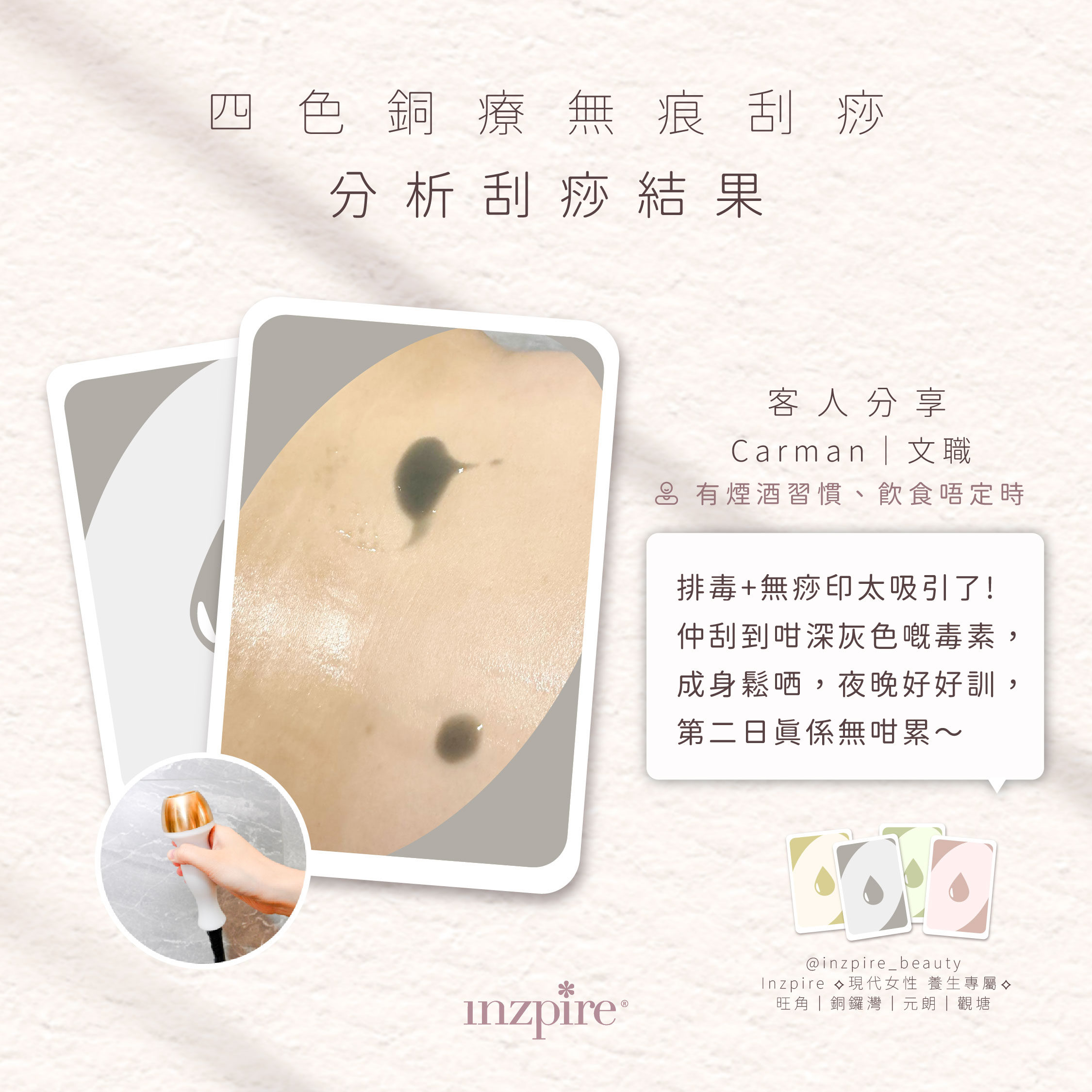 IB_四色銅療真實圖 Feed_20240520_灰_V2